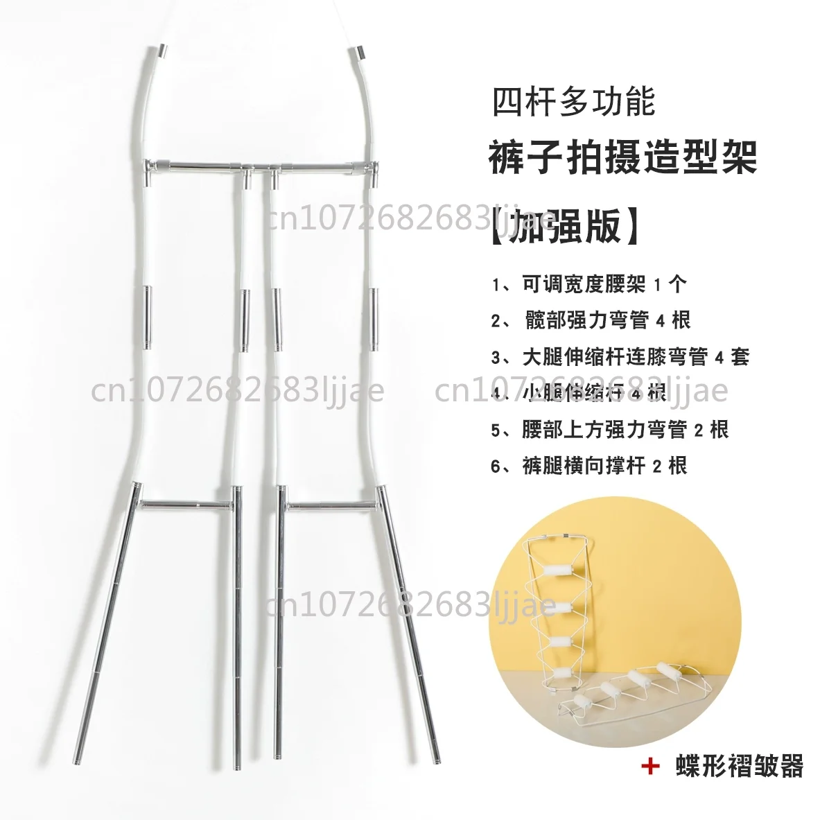 رف تشكيل السراويل متعدد الوظائف بأربعة أشرطة، دعائم تصوير الملابس، رف السراويل غير المرئي #4