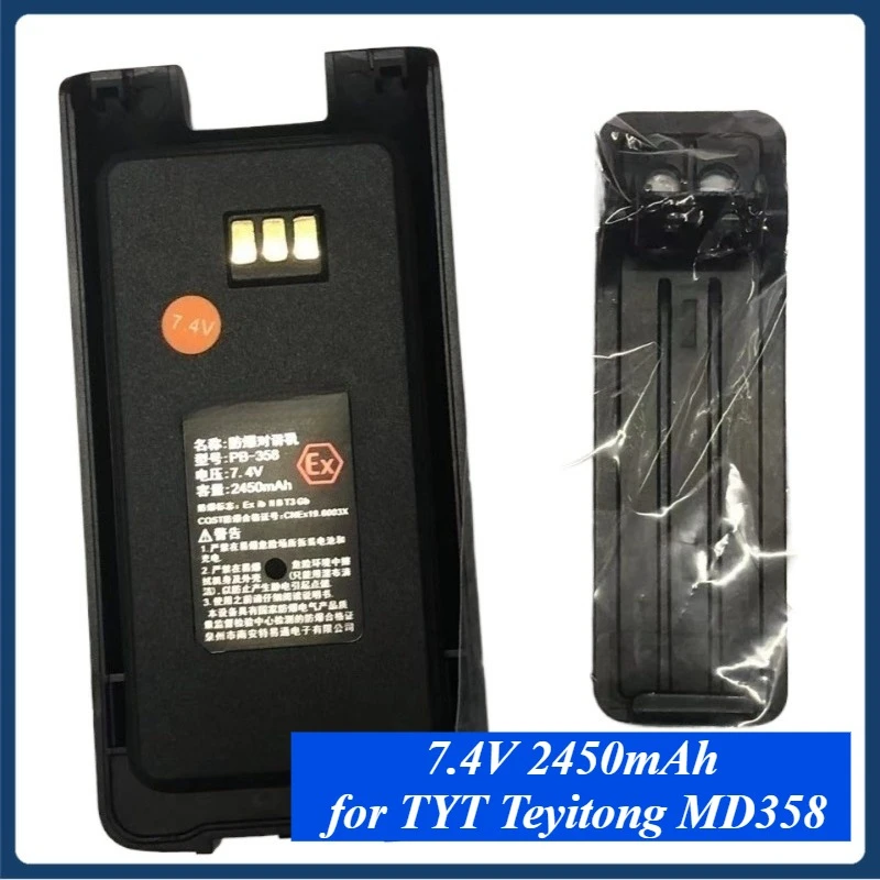 بطارية 7.4 فولت 2450 مللي أمبير في الساعة لبطارية TYT Teyitong MD358 المقاومة للانفجار PB-358 بطارية مقاومة للانفجار