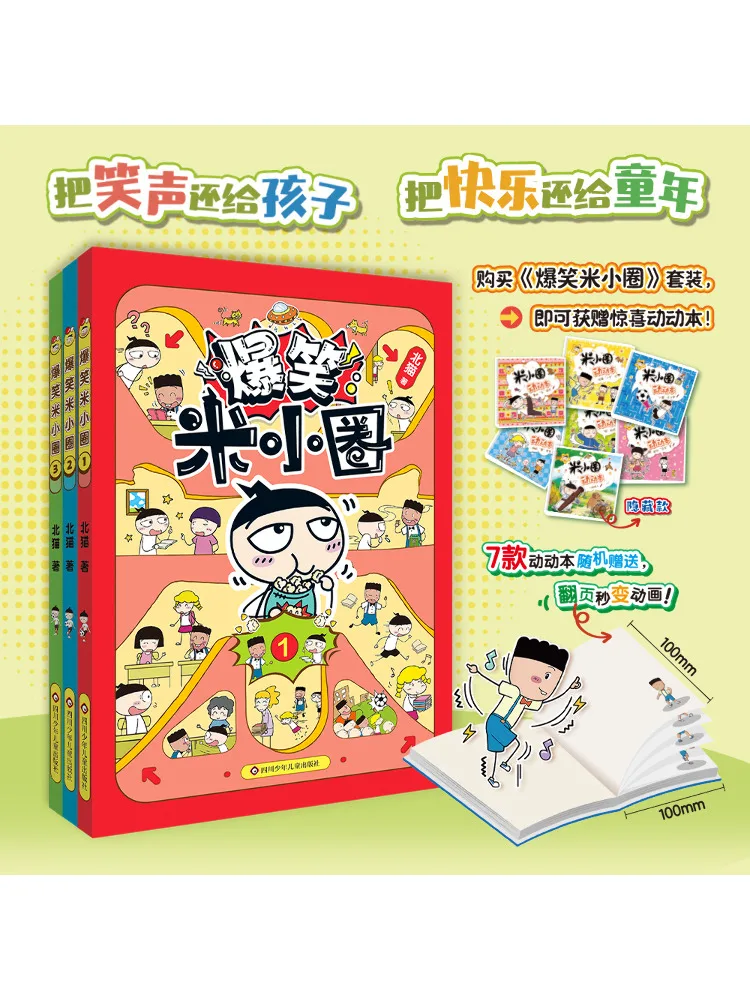 

Книга-Winshare Веселый Ми Сяоцюань 1 3 тома