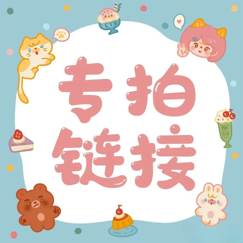 

Universal Payment Link for Price Difference Freight Surcharge Custom Order and Other Extra Fees