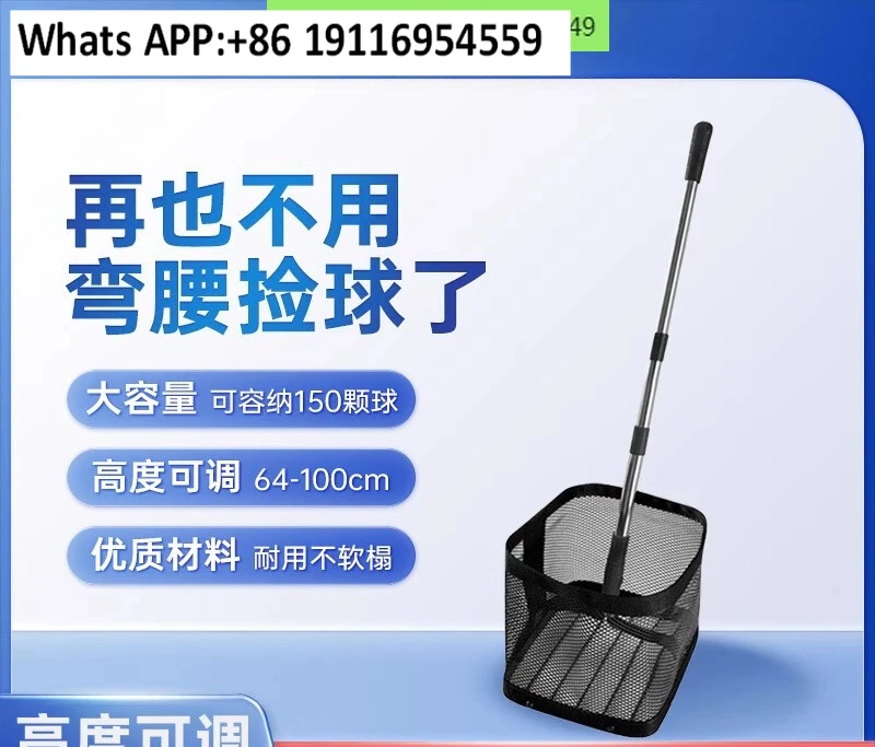 

Сборщик мячей для настольного тенниса. Выдвижной удобный сборщик мячей с многоугольной рамой и регулируемой высотой.