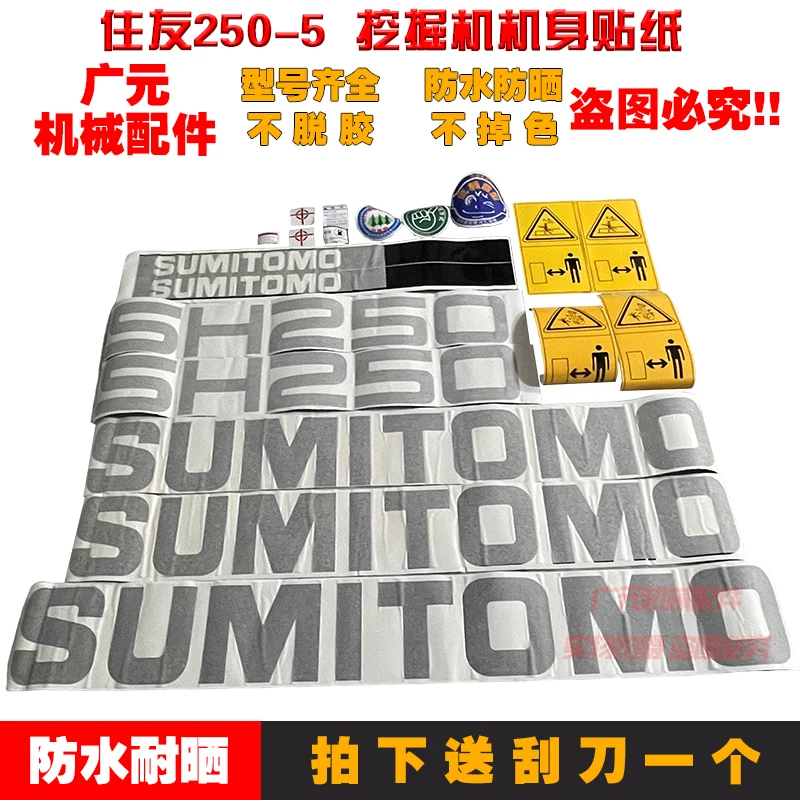 Excavator Sumitomo sticker SH130 210 220-5 240 260 350A5 480D full car logo side door model, high quality