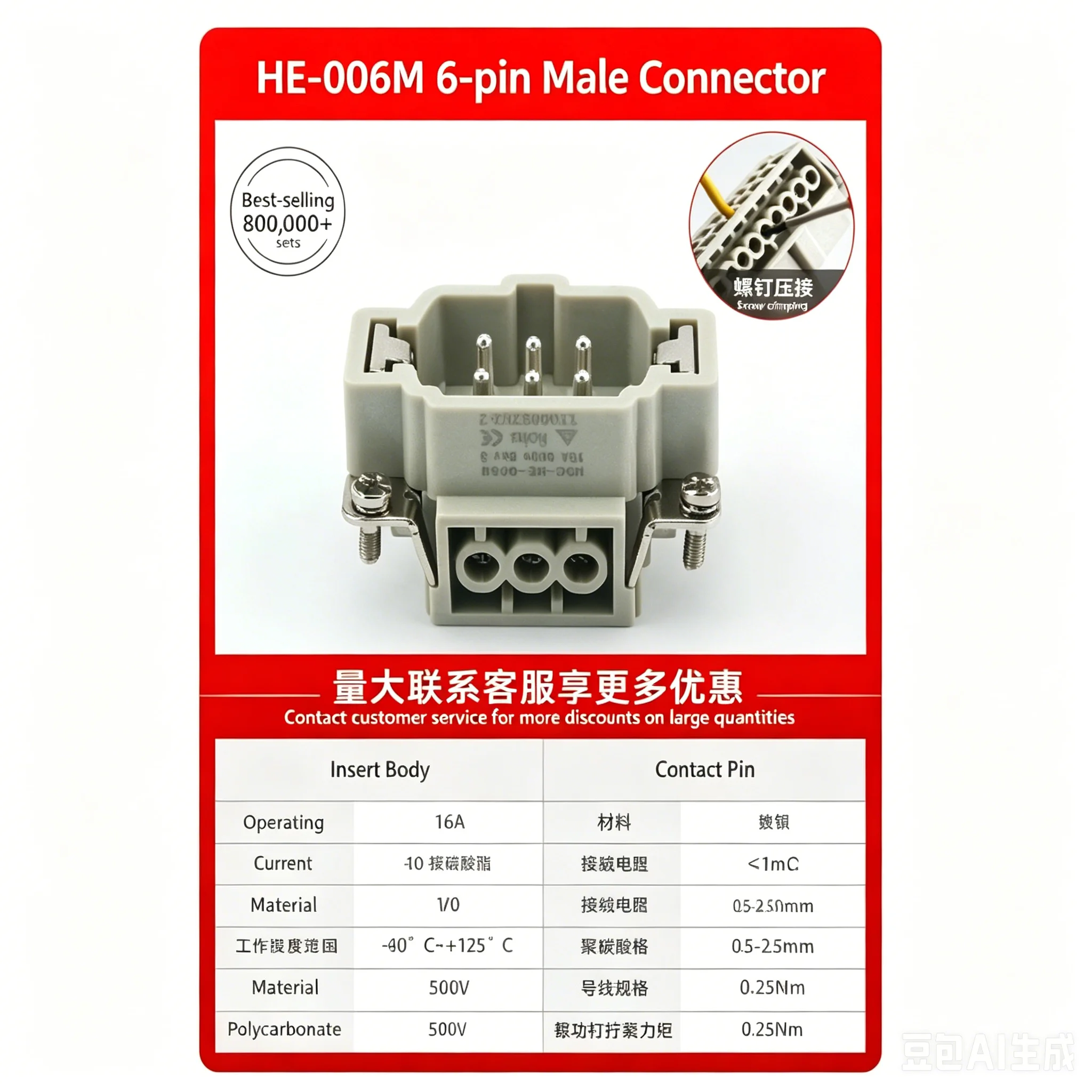 1pcs Heavy-duty Connector HDC-HE-006M HDC-HE-006F Rectangular Industrial Waterproof Aviation Plug and Socket