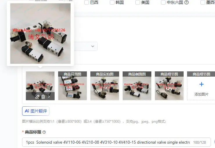 1pcs  Solenoid valve 4V110-06 4V210-08 4V310-10 4V410-15 directional valve single electronic control