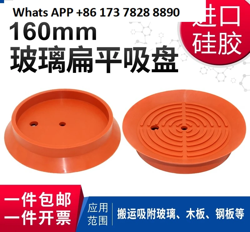 زجاج، لوحة، كوب شفاط مكنسة كهربائية AFS-160/210MM-S مناور، فوهة سيليكون