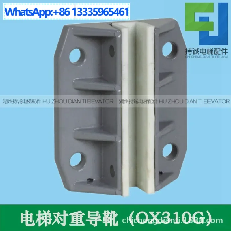 

Suitable for Hitachi Villa elevator counterweight guide boots, aluminum alloy OX310GW wear-resistant boots lined with L14 rail o