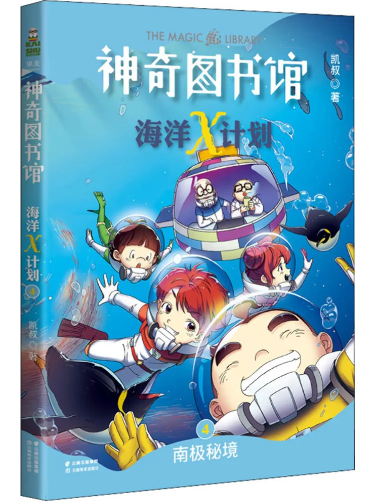 

Book-Winshare Magical Library Ocean X Plan Antarctic Secret Realm