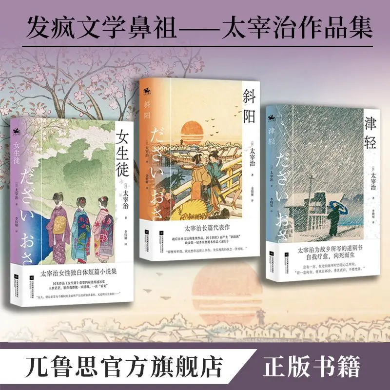 

Комплект из 3 книг HVV: Классические романы Дацай Осаму — «Не человек больше», «Закат», в мягкой обложке, официальные издания