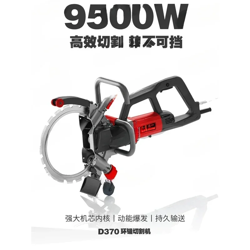 Frequency Ring Saw Handheld High Power Concrete Wall Multi-Function Cutting