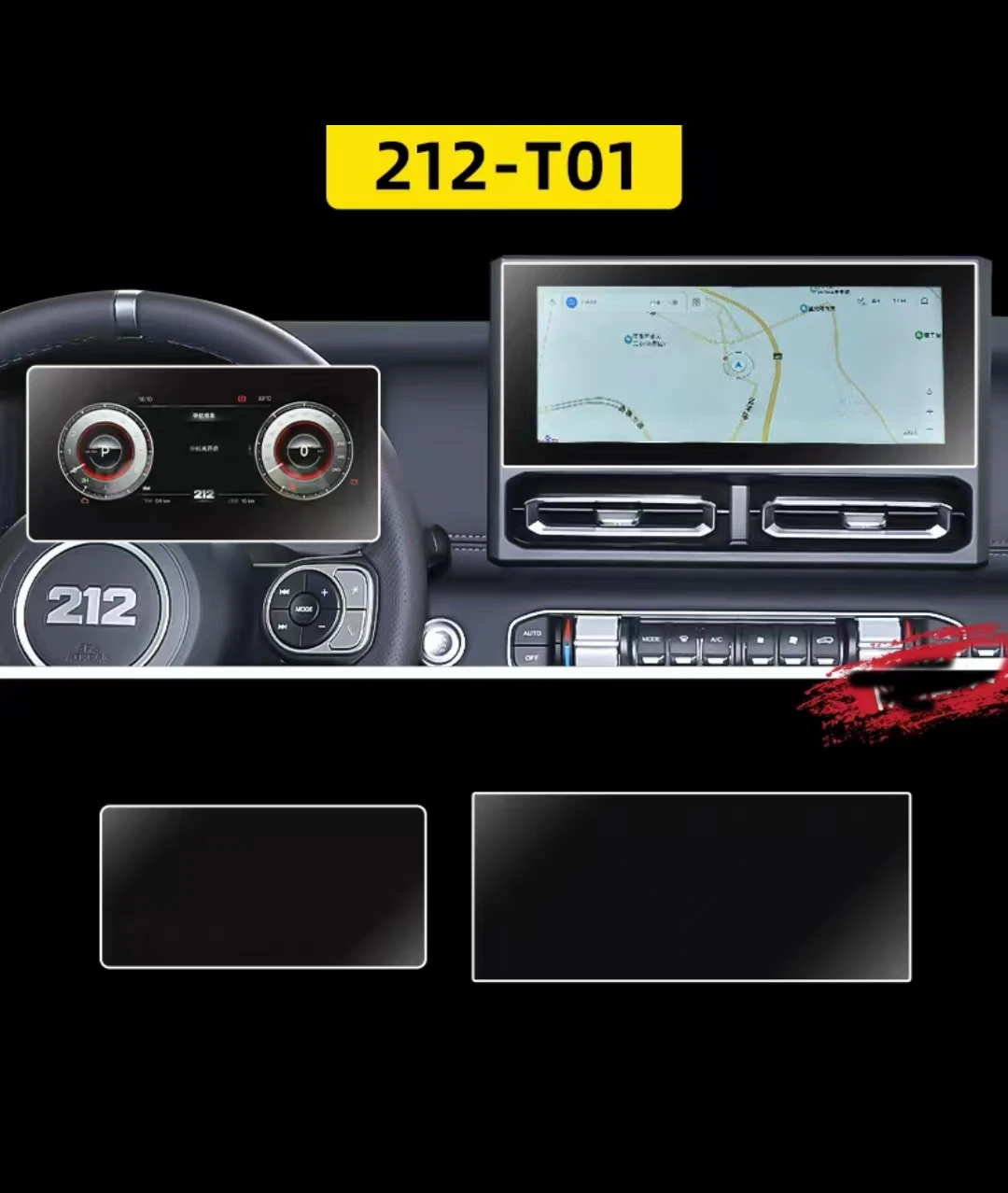 

For 212 T01 2024 2025 LCD car gps Navigation Tempered glass and Dashboard Screen film protector