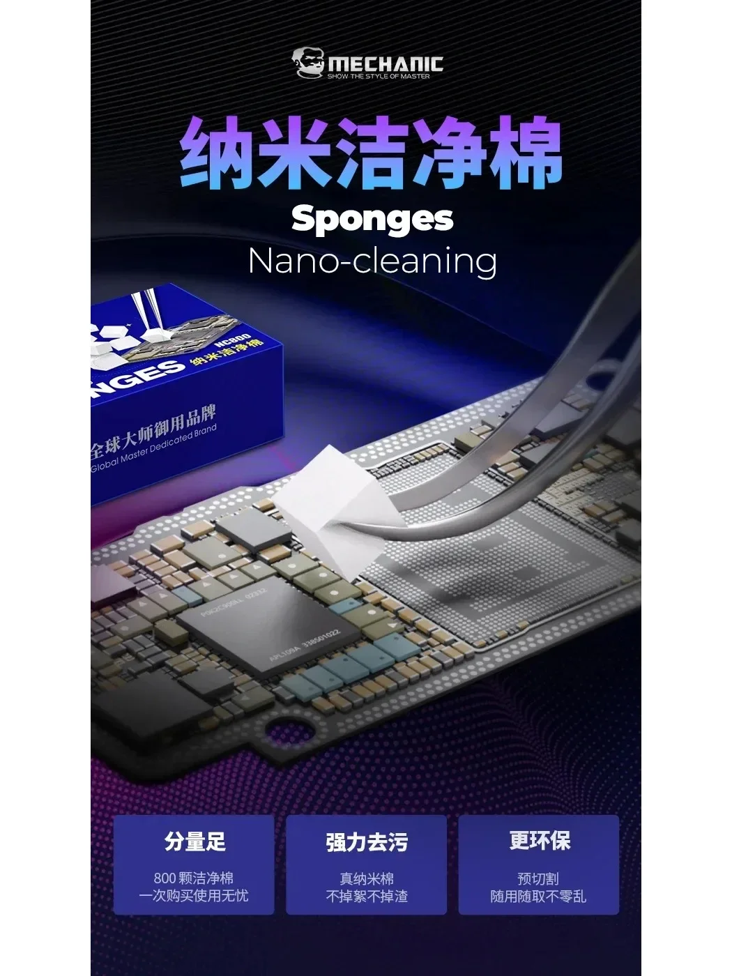 Mechanik 800 sztuk bez Floc lub Slag Nano silna adsorpcja wstępnie wycinana gąbka czyszcząca do telefonu PCB naprawa płyty głównej narzędzie czyszczące — zdjęcie 2