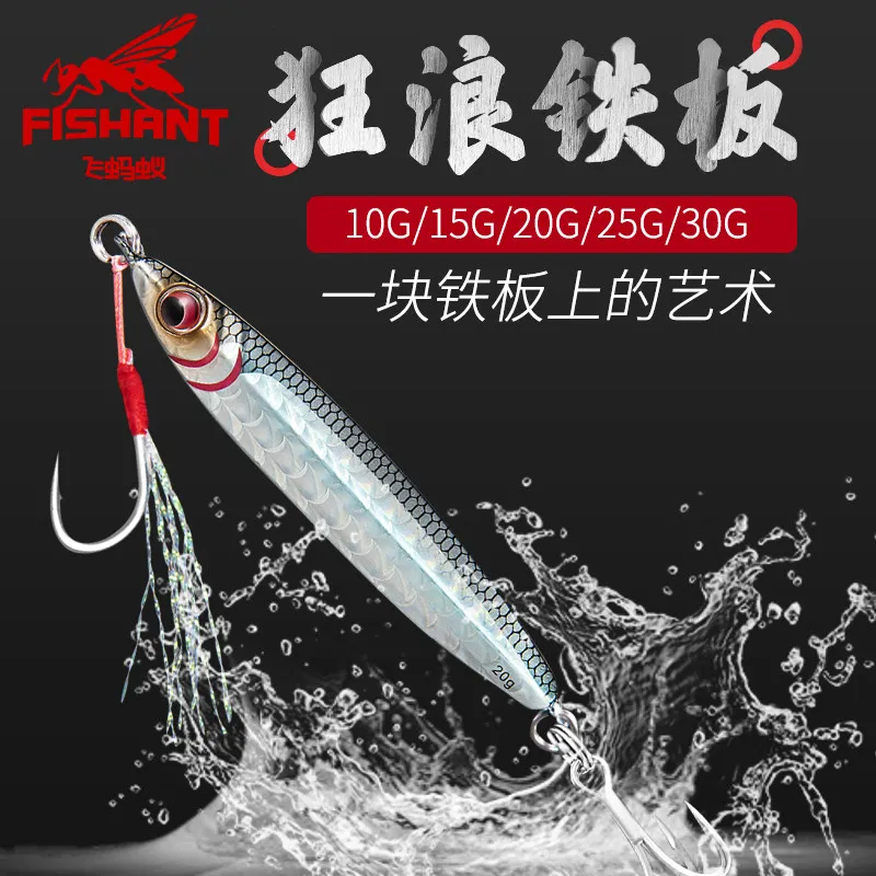 New product: Fly Ant Crazy Wave Iron Plate Simulation Fish Scale 3x Strengthened Hook Long throw Angler Bass Roada Bait