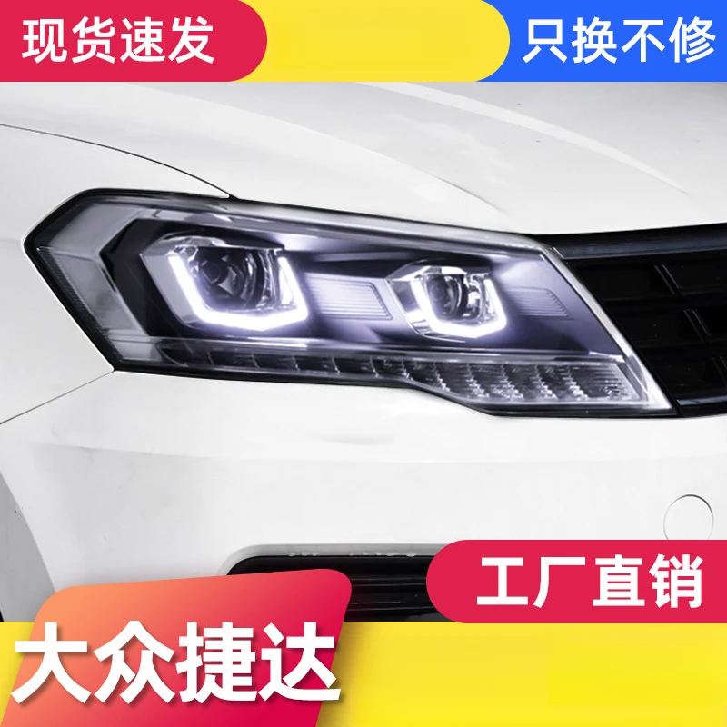 

Фары для Jetta 2017-2019 годов выпуска, модифицированные, с U-образными светодиодными дневными ходовыми огнями, би-линзовыми ксеноновыми фарами.