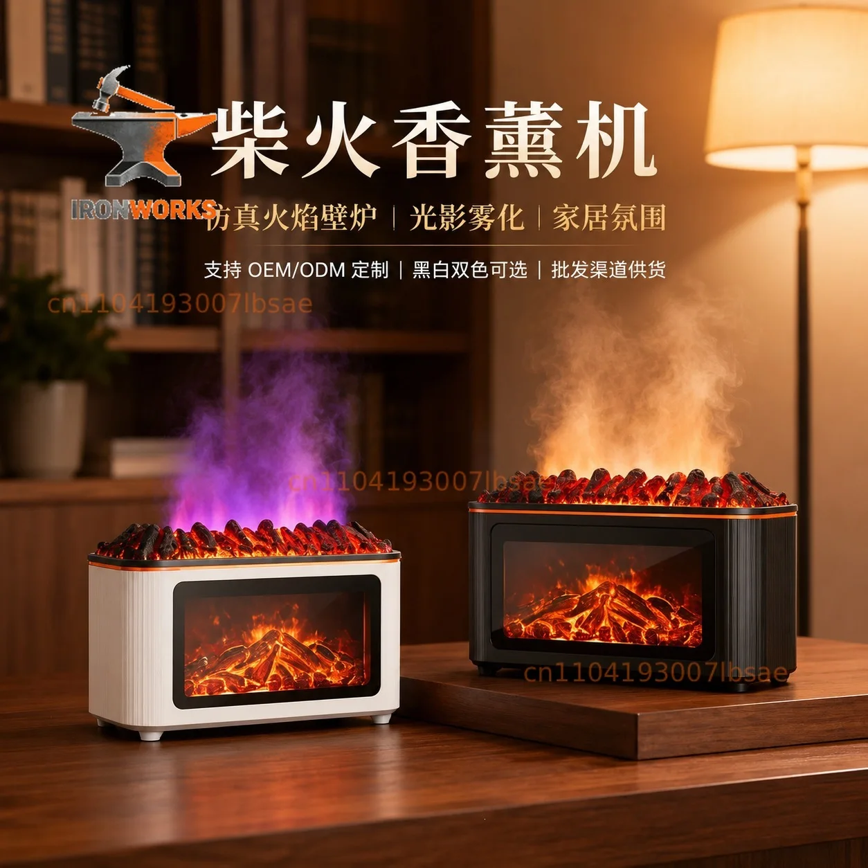 Cross-border firewood fireplace aromatherapy machine simulation flame atomization spray home atmosphere wholesale source