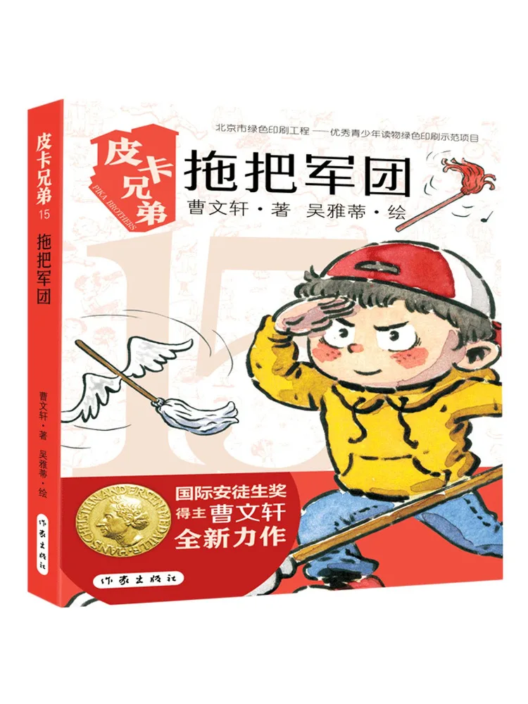 

Book-Winshare Mop Corps Pickup Brothers