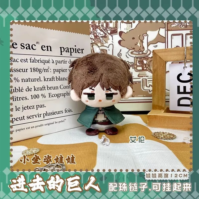 Attack on Titan 12cm Plush Dolls Soft Plushies Levi Ackerman Mikasa Hange Eren Jaeger Gifts Stuffed Toy Pendant Dolls Collection