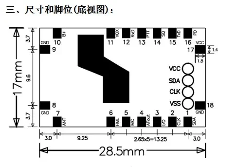 SR_FRS_2WUS 2W UHFWireless Voice Intercom Module/small Package Module of Data Transmission Module