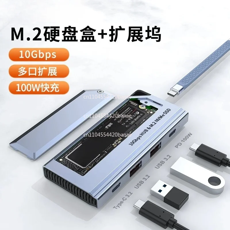 Hard disk box docking station m.2 solid state SSD expander USB3.2 external typec splitter device