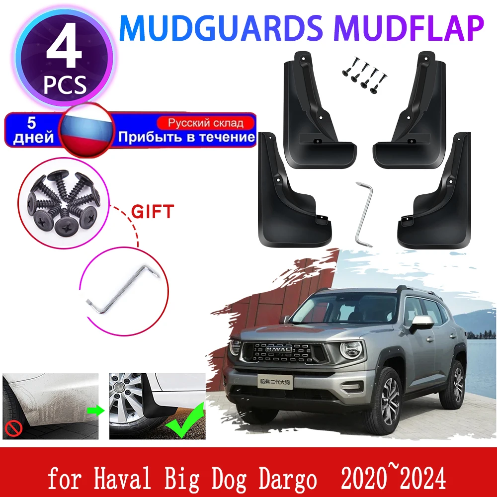 

Для Haval Big Dog Dargo 2020 ~ 2024 части брызговики крыло брызговики Брызговики крышка передние колеса аксессуары