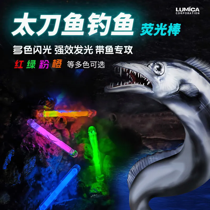 Glow Stick Night Fishing Tai Dao Fish Hairtail Attract Fish Lce Fishing Sea