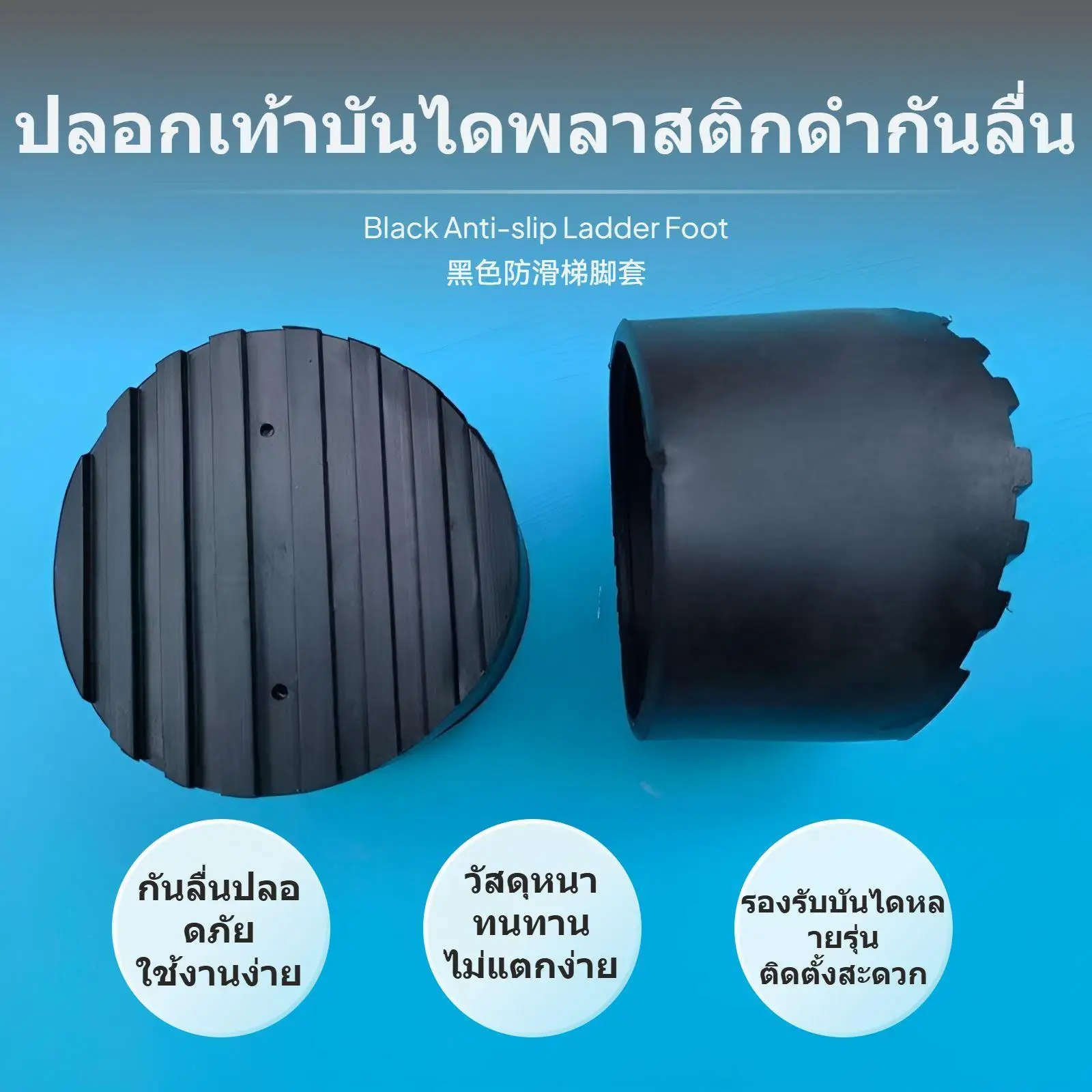 Telescopic Ladder Round Leg Caps Friction Boost Non Slip Base Protective Covers Easy Install for Home