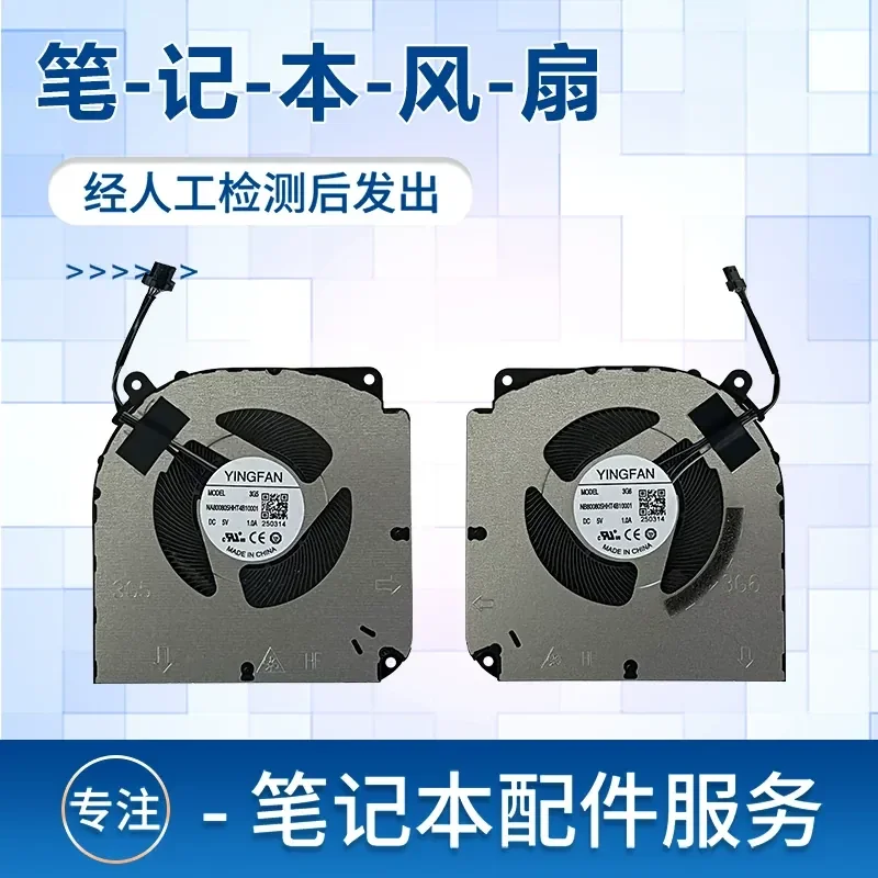 Fan for MECHREVO Mechanical Revolution Yaoshi 15Pro Pterosaur 15Pro Aurora X Notebook