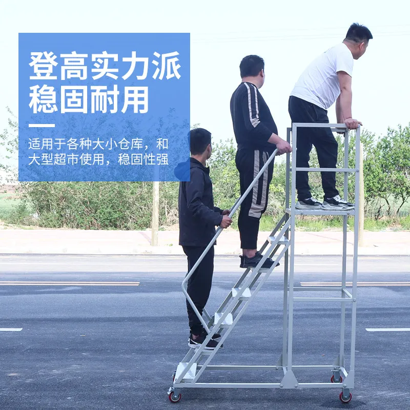 Climbing ladder Mobile platform ladder Special ladder for warehouse climbing car Supermarket loading and picking up goods Tally