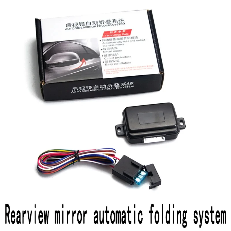Automotive Smart Side Mirror Folding System Car Side Rear View Mirror Folding Controller Vehicles Electric Mirror Folding Switch