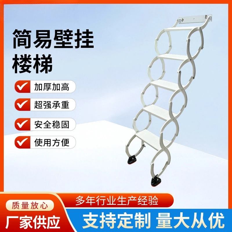Attic telescopic stairs indoor villa lift duplex stretching simple folding invisible non-slip wall hanging ladder wholesale