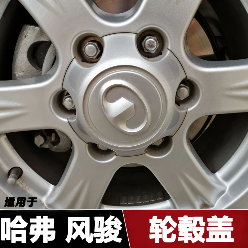 For Wingle 5 high quality wheel hub cover 1pc