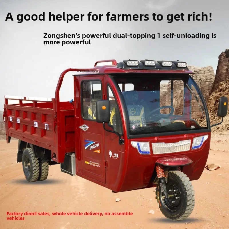 New semi-enclosed self-dump three-wheeled motorcycle for farm transportation