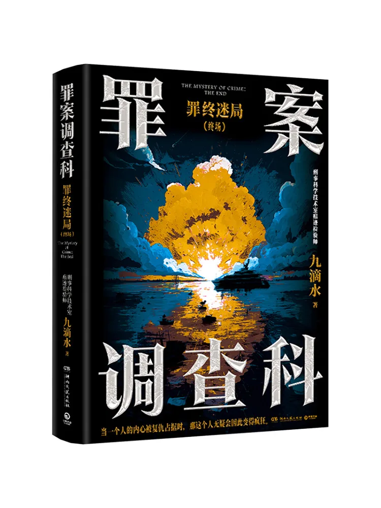 

Book-Winshare Crime Investigation Division The End Of the Mystery Final Act 2025