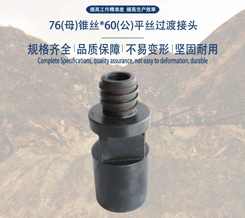 42 50 down the hole drill pipe salvager male cone 60 down the hole drill pipe female cone salvager 76 impactor salvager