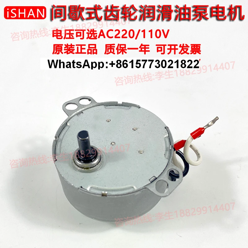 

ISHAN Yuxiang YESB Intermittent oil injector 220V synchronous motor 2.5/3/4.2/5 motor 1/1.2 rpm