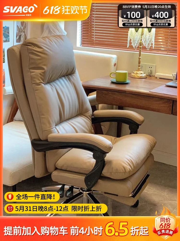 Home computer chair leisure backrest reclining sofa chairstudy office  comfortable sitting light luxury boss