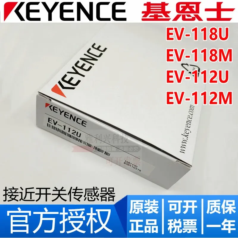

Brand new genuine KEYENCE EV-118M EV-118U proximity switch sensor, in stock