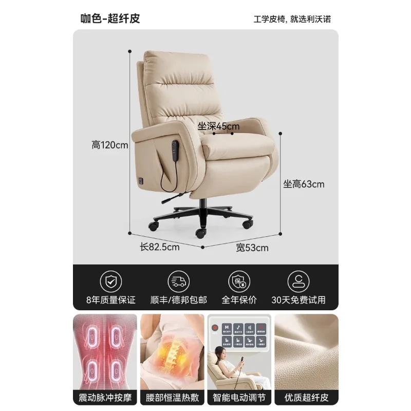yz-1 Electric Massage Office Chair Boss Smart Seat Reclining Home Computer Chair Genuine