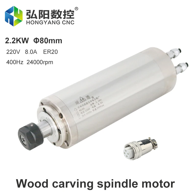 2.2KW 80MM ER20 Water-Cooled Spindle Motor 220V 380V Milling And Engraving Machine For CNC Router Engraving And Milling Machine