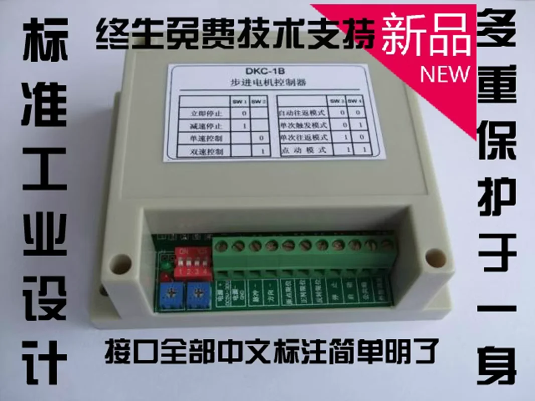 

DKC-1B stepper motor controller stepless speed regulation pulse generator forward and reverse control servo simple control