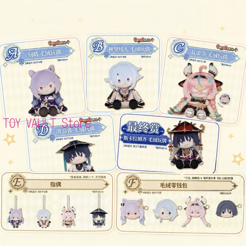 Ichiban Kuji Genshin Impact 38cm Large Sitting Doll Characters: Keqing Kamisato Ayato Varsha Wanderer Scaramouche Collection Toy
