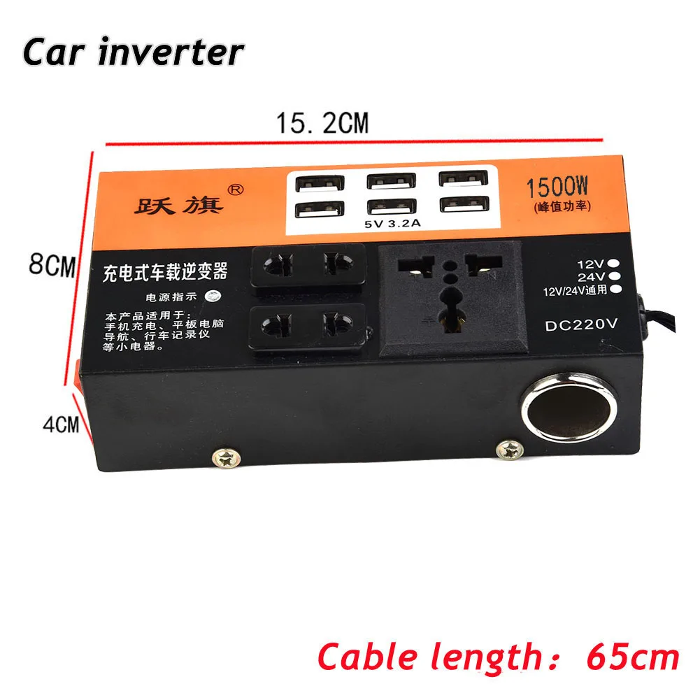 Inversor de corriente para coche, convertidor de 6 puertos USB, adaptador de cargador automático, interruptor de un botón multifuncional, 1500W, cc