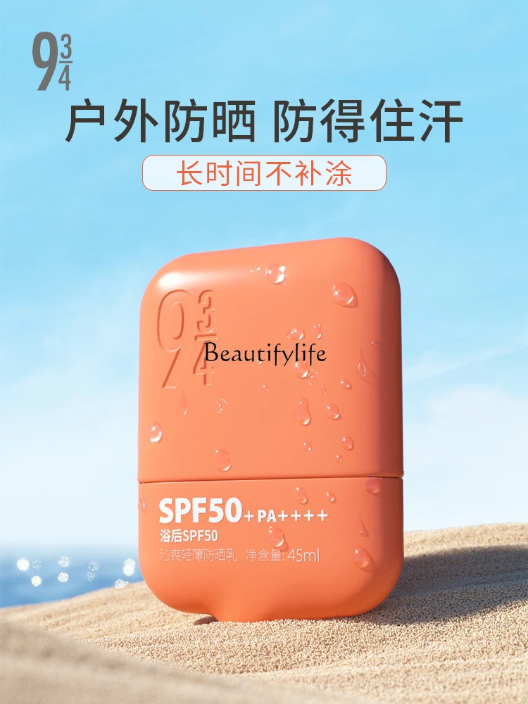 High Power Sunscreen Outdoor UV-Proof Waterproof Sweat-Proof Facial Refreshing Light