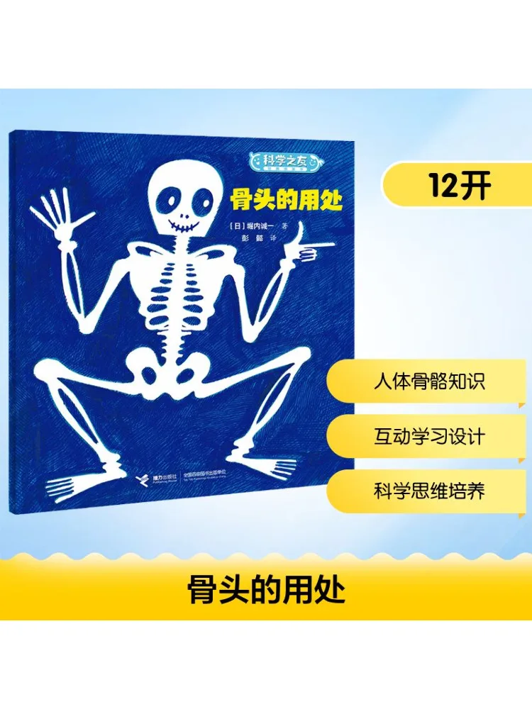 

Book-Winshare The Use Of Bones