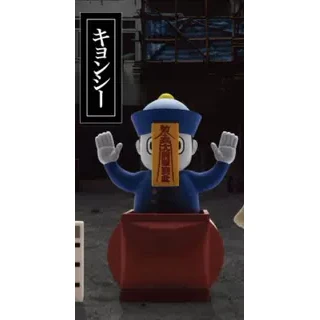 일본 정품 가챠 스케일 모델 홍콩에 있는 유령과 괴물의 전설 좀비 유이자 액션 피규어 장난감