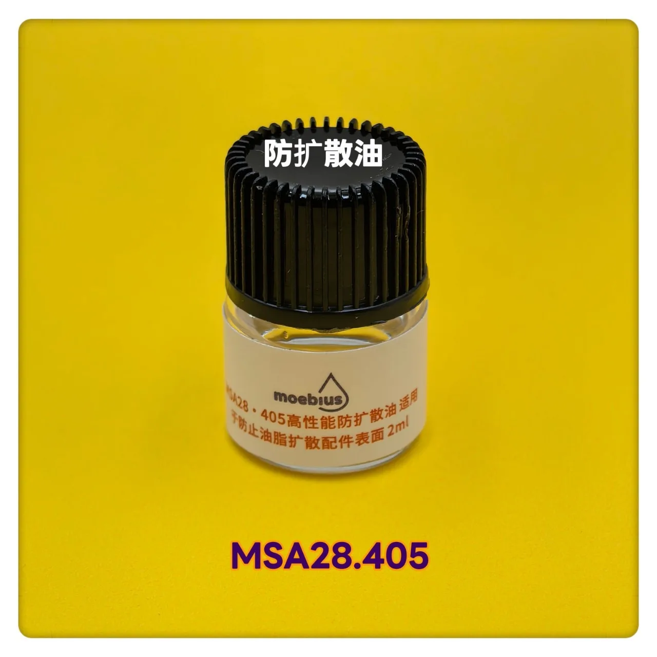 NEUES Schweizer MOEBIUS MSA 28.405 9501 9504 9415 9104 9010 9010B 8200 TH7-SC Schmieröl für Uhren
