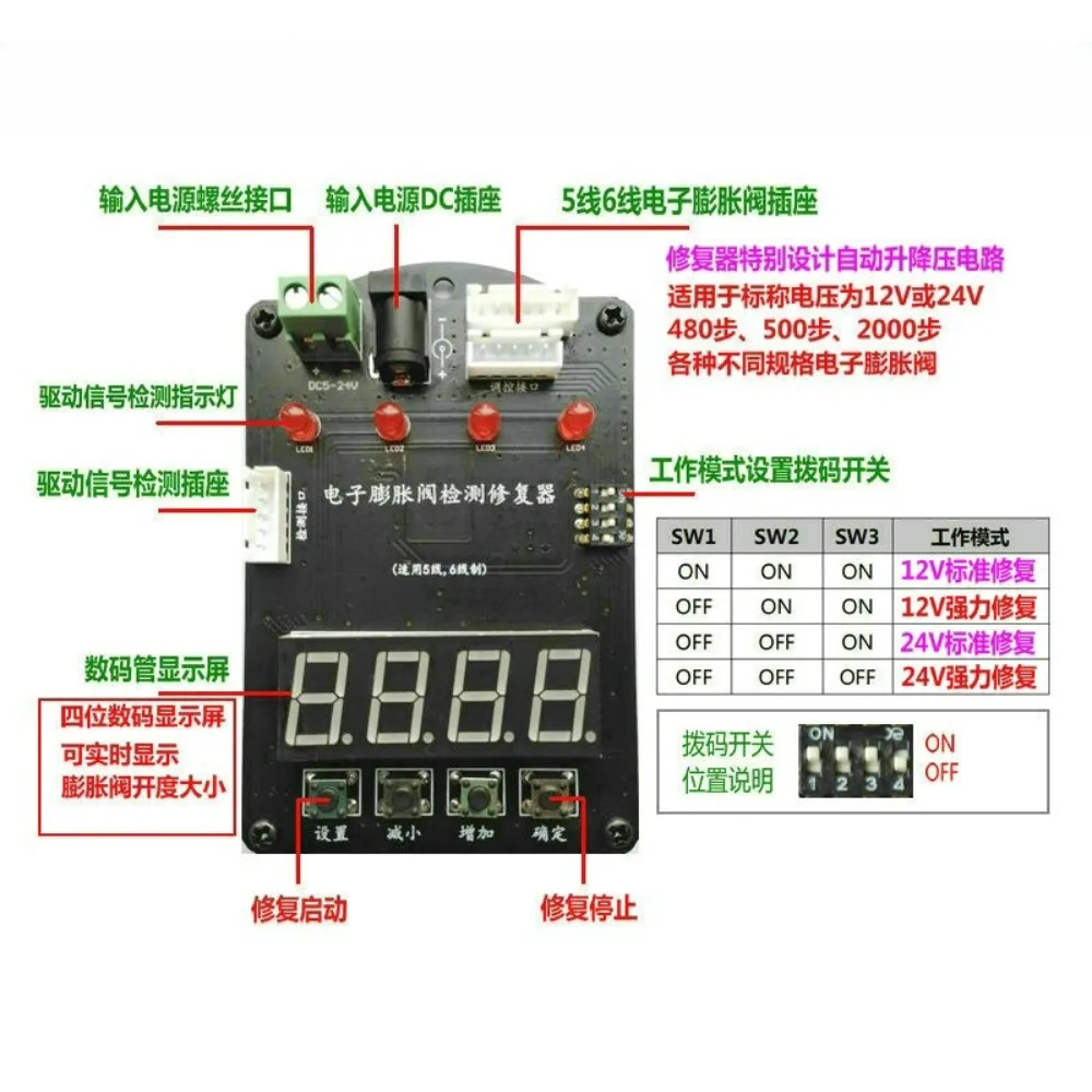 

Electronic expansion valve repair instrument Inverter air conditioner testing instrument