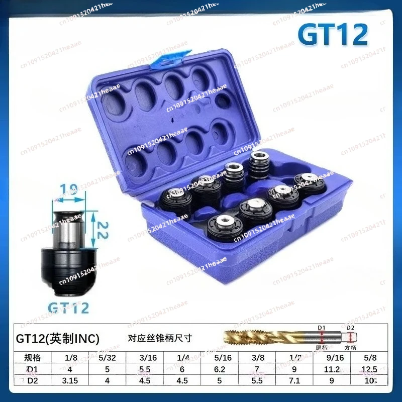 

Suitable for GT12 Tapping Collet ， Flexible Torque Overload Protection Tapping Machine Quick