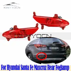 For Hyundai Santa Fe Maxcruz 2013 14 15 16 Rear Bumper Fog Light Reflector Stop Light Rear Fog Light Foglamp Brake Lamp