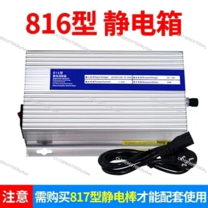 

Static Eliminator Bag Making Machine Industry Eliminating Stick Mask Punching Machine Textile Film To Remove Static Electricity