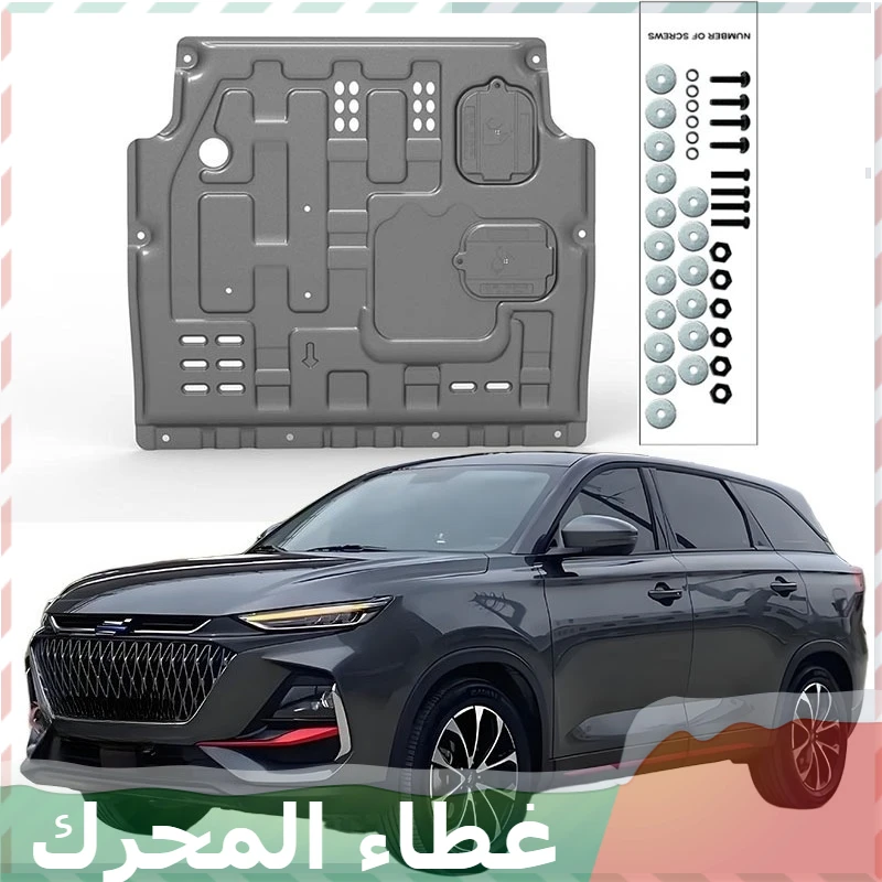 Liga sob a placa de proteção do motor respingo escudo lama fender capa paralama protetor para oshan verão 2022-2023 1.5t